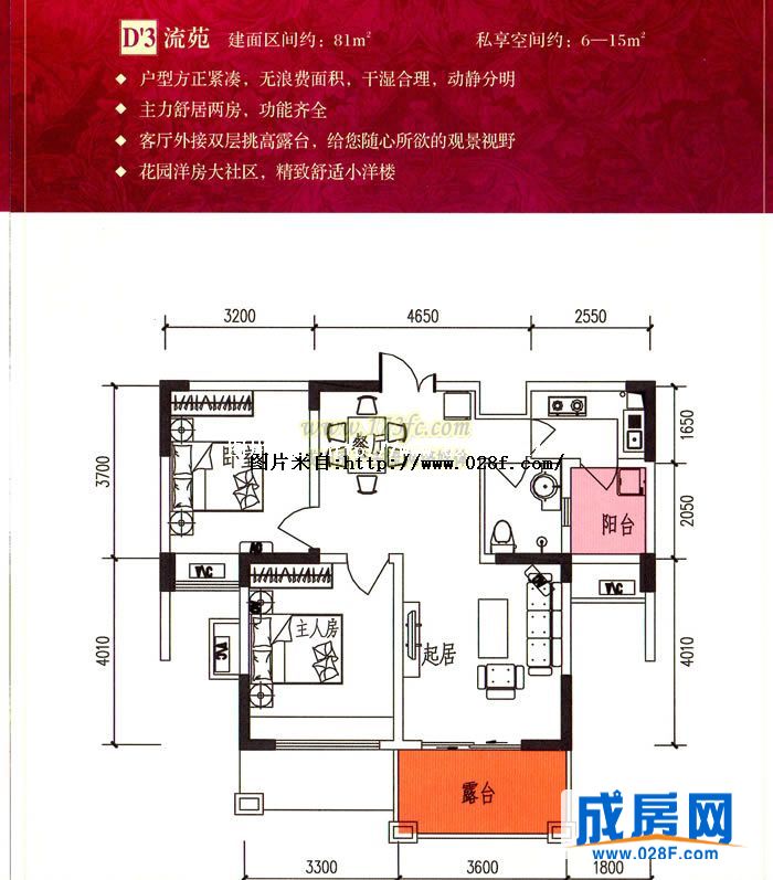 佳乐国际城,户型图,点击放大