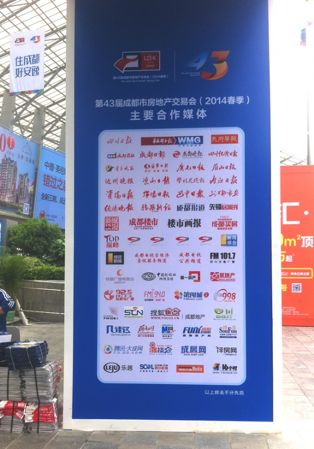 成都市第43届春季房交会隆重启幕