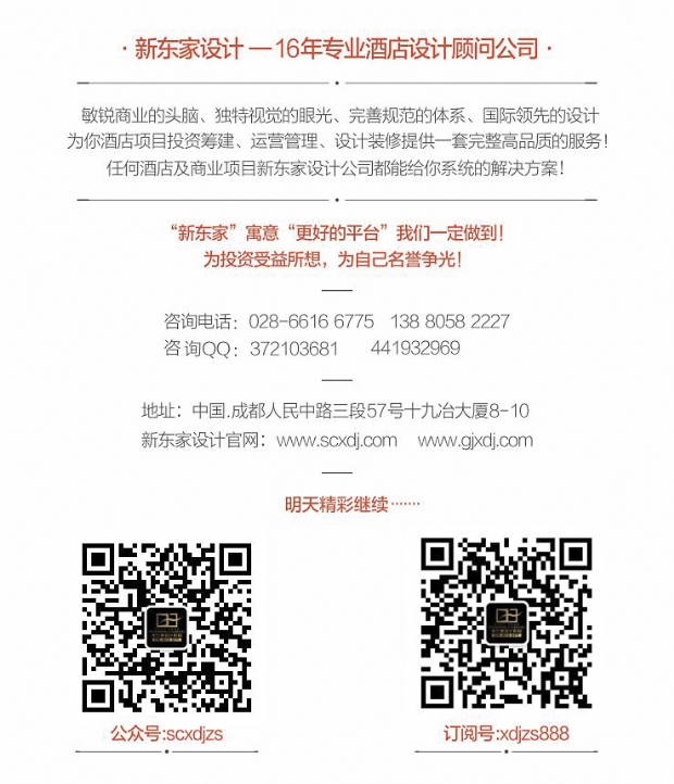 自贡酒店设计 成都专业设计公司 酒店装修设计