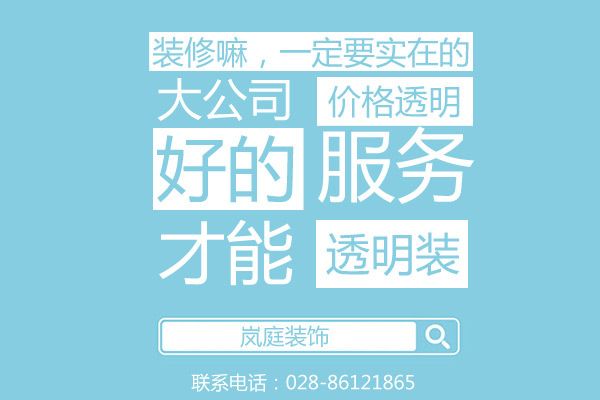 成都天府新区装修公司前十强