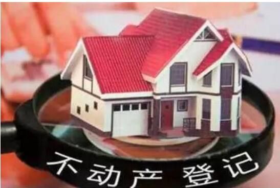 国土部放大招 你名下有几套房将一目了然