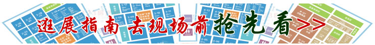 成都2014秋季房交会展场分布图
